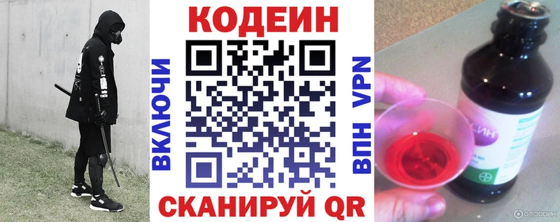 как найти наркотики  Дедовск  Кодеин напиток Lean (лин) 