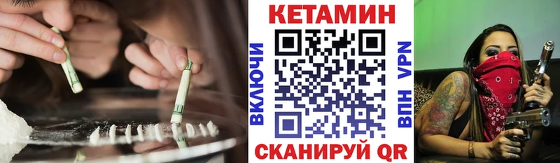 КЕТАМИН ketamine  наркота  Дедовск 