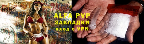 ALPHA PVP Вязники